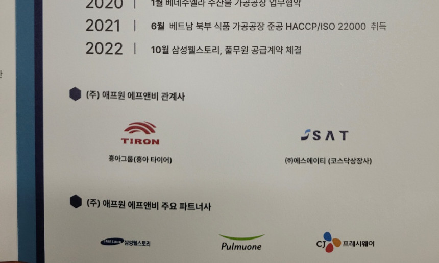 관계사