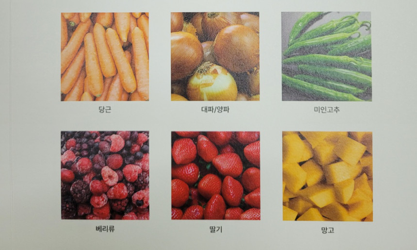 냉동과일_야채