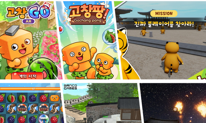 뱅코게임즈 출시품