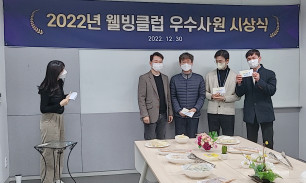 2022년 종무식