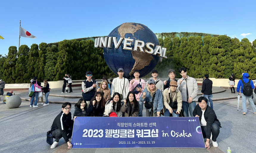 2023년 일본 워크샵