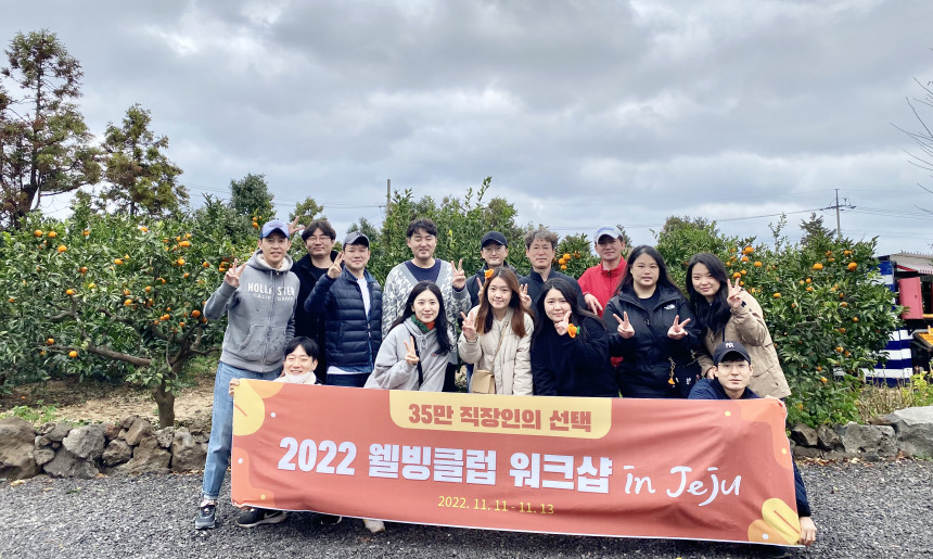 2022년 제주 워크샵