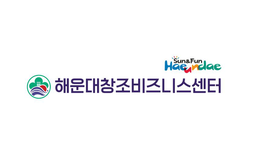 해운대창조비즈니스센터