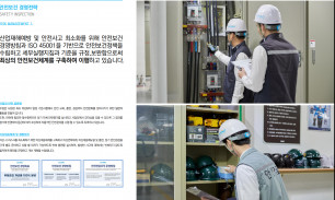 두잉그룹 안전보건 경영전략