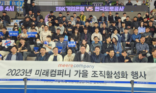 2023년 조직 활성화 행사