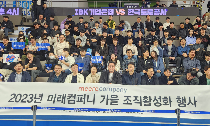 2023년 조직 활성화 행사