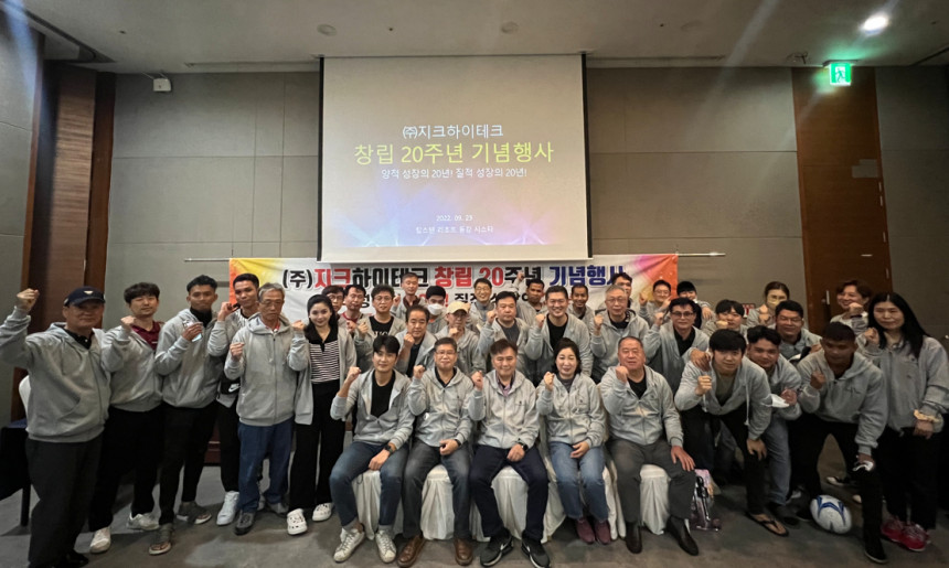20주년 기념 워크샵