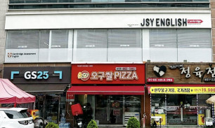 JSY영어_송정캠퍼스