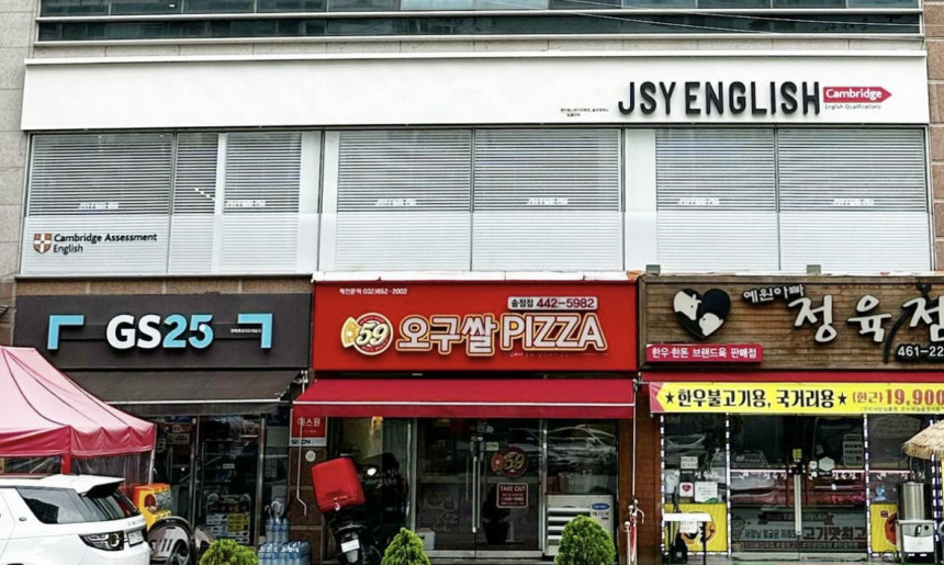 JSY영어_송정캠퍼스