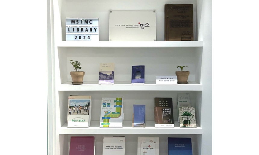 명소 라이브러리