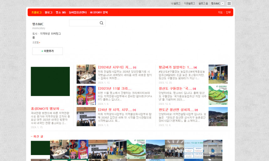 명소 블로그