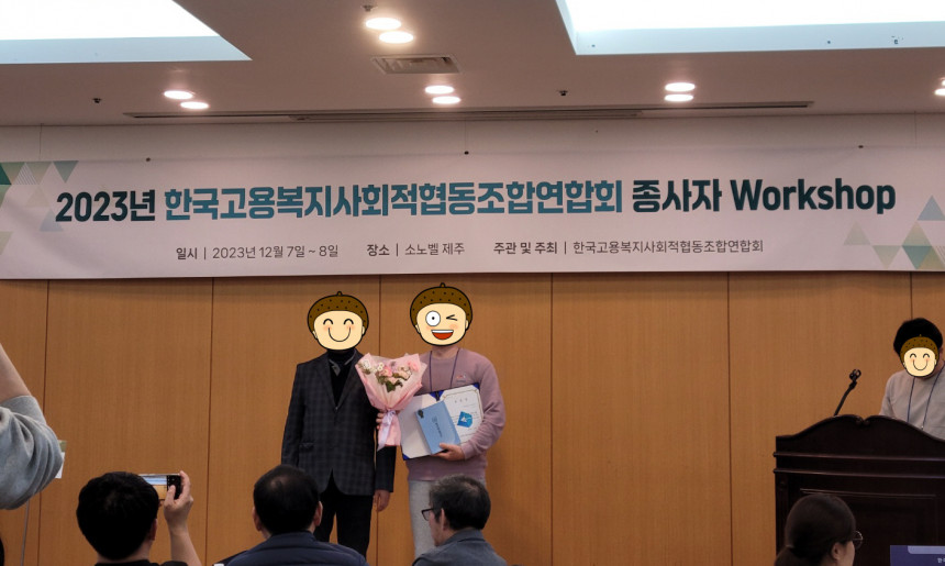 23년 연합회 우수사원 포상