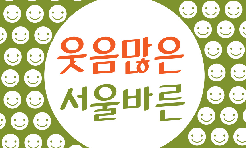 좋은분위기