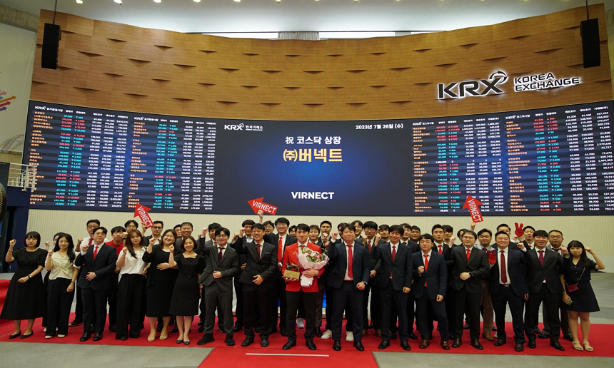 코스닥 상장식