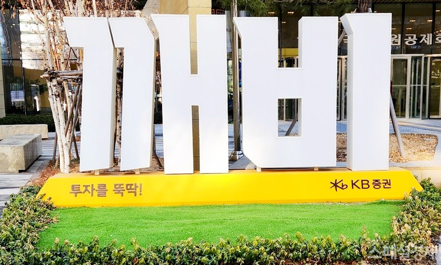 여의도_KB증권 본사 근무