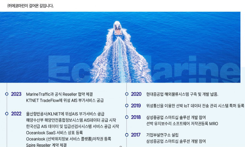 회사소개2