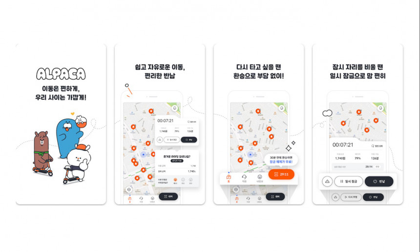 알파카 플랫폼