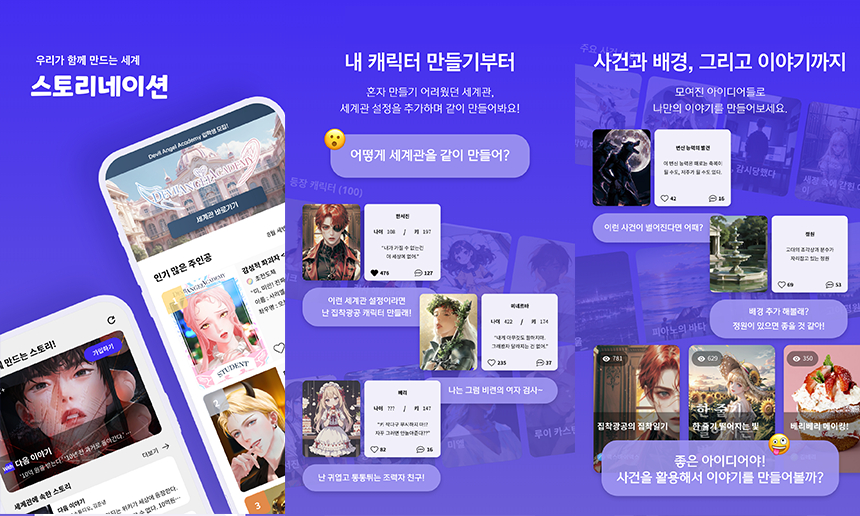 플랫폼 소개 이미지1