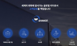 회사소개