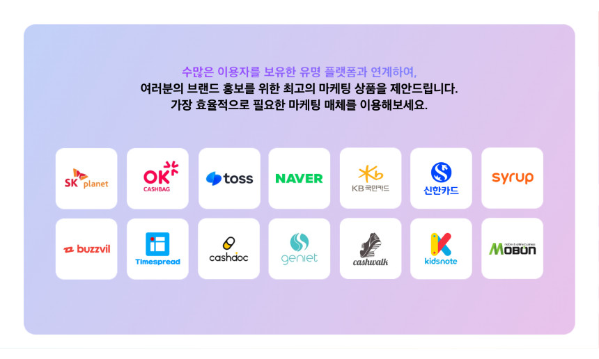 온라인 유입 마케팅