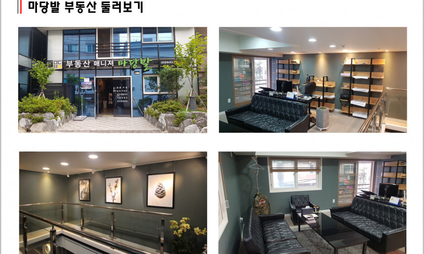 마당발부동산