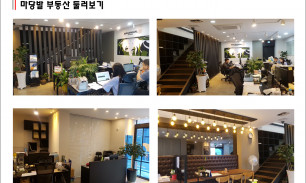 마당발부동산