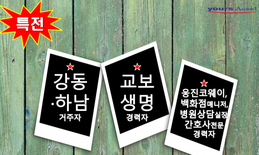 특전강동하남전문직