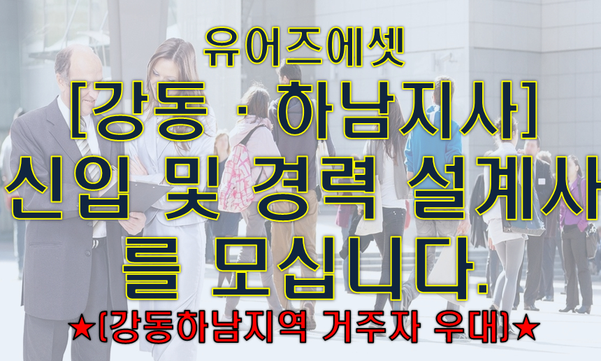 모집공고