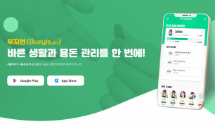 부지런 앱 소개