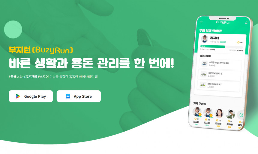 부지런 앱 소개