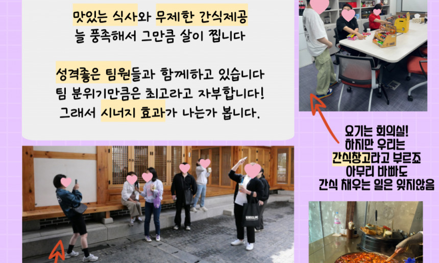 회사소대