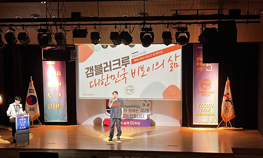 청소년 진로강연