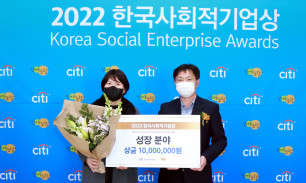 한국사회적기업상 수상