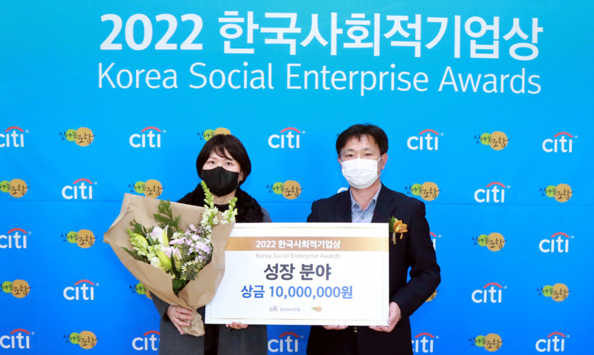 한국사회적기업상 수상