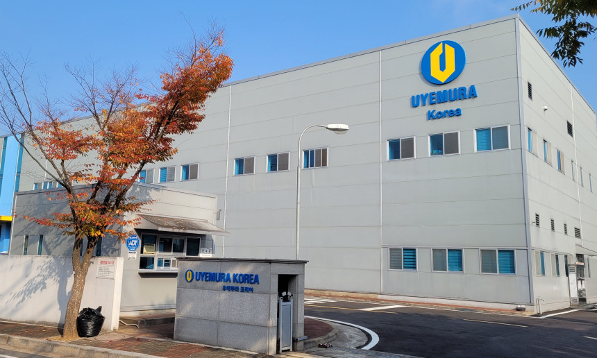 한국우에무라 본사
