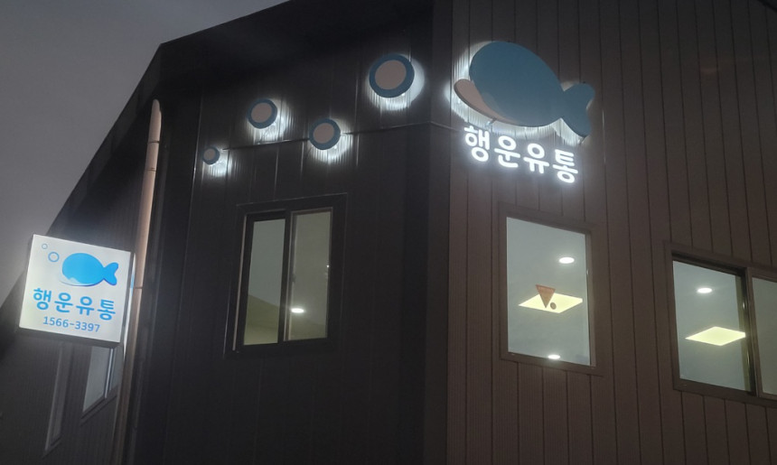밤 전경