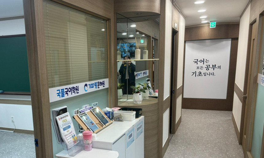 학원 복도