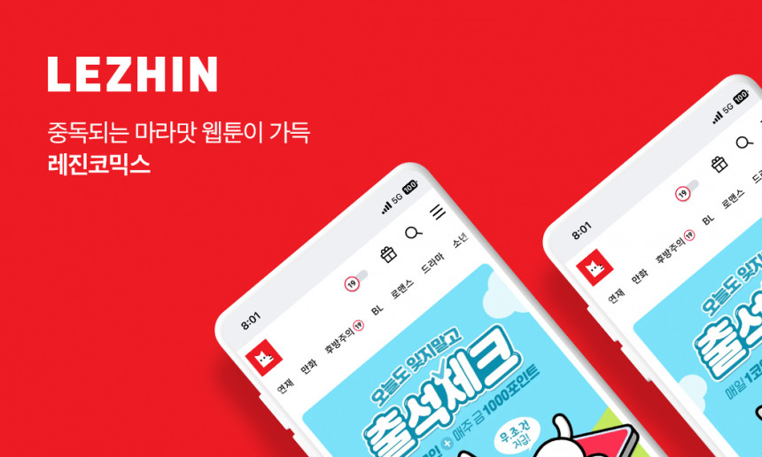 레진코믹스
