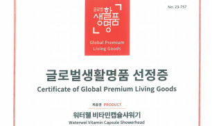 산업통상자원부 글로벌생활명품
