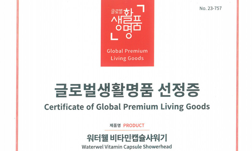 산업통상자원부 글로벌생활명품