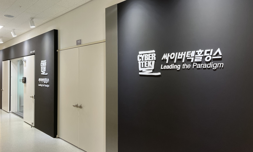 (주)싸이버텍홀딩스