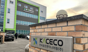 본사 및 공장 입구