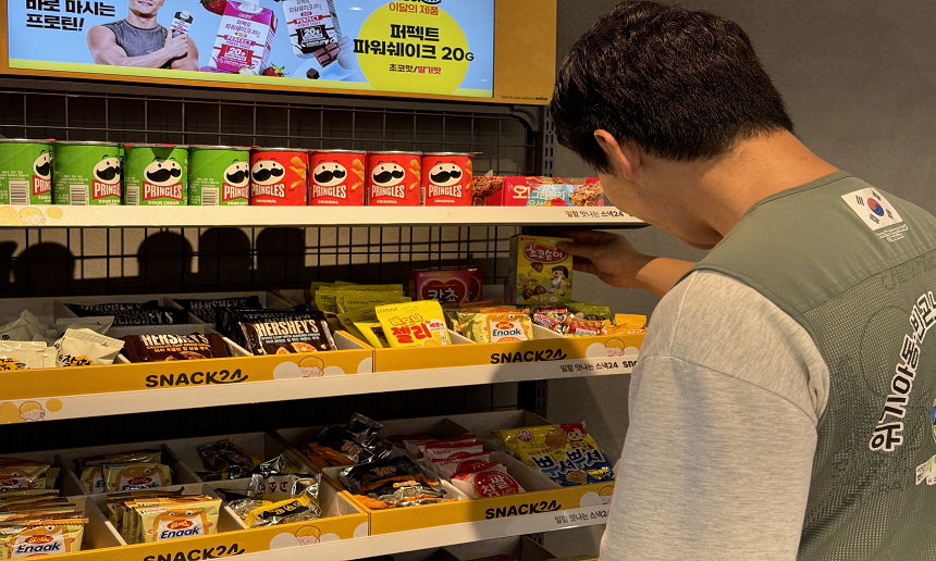 스낵바
