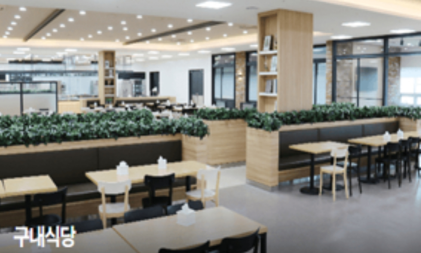 구내식당