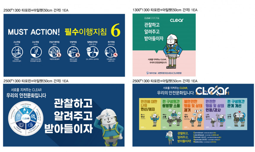 대우건설 작업파일