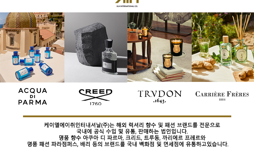 KLH 인터내셔날 소개