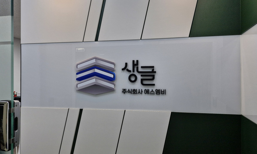 회사 입구