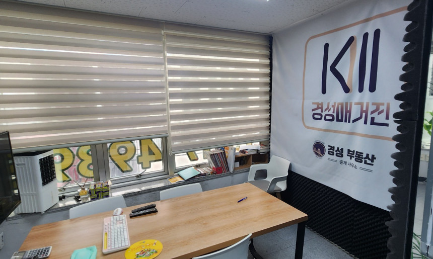 사무실 상담실