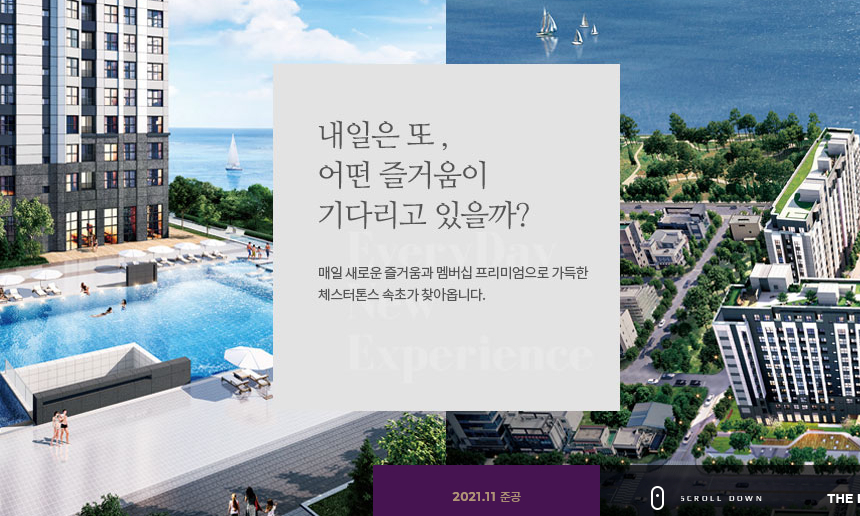 체스터톤스 호텔