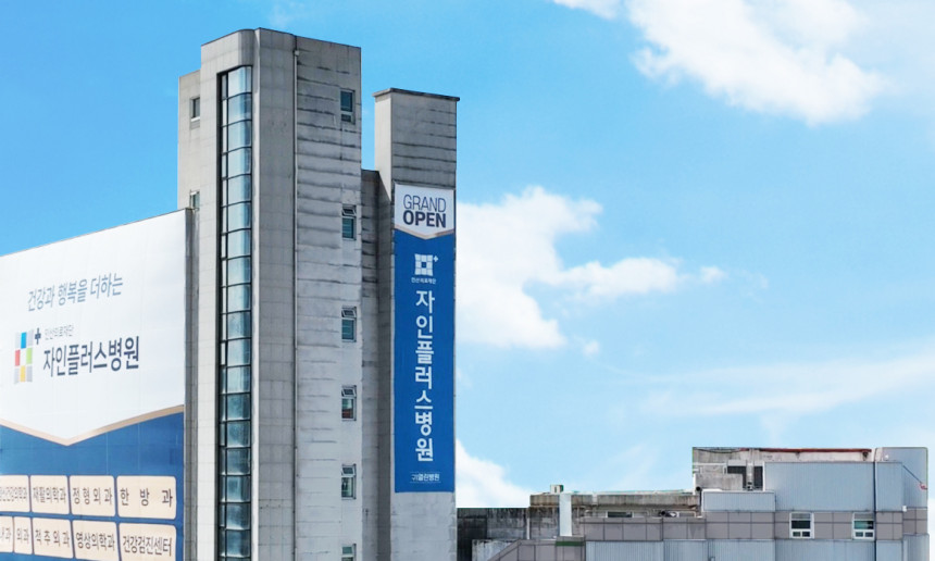병원전경